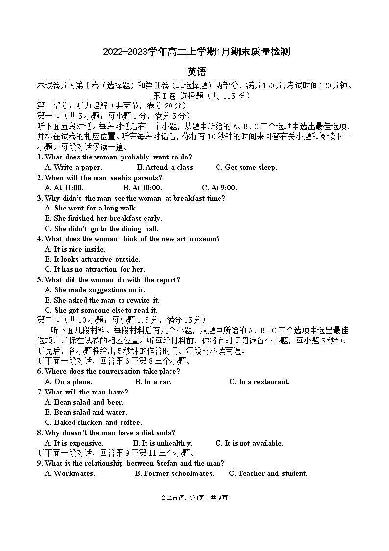 2022-2023学年天津市宁河区芦台镇第一高级中学校高二上学期1月期末质量检测英语试题（Word版含答案01
