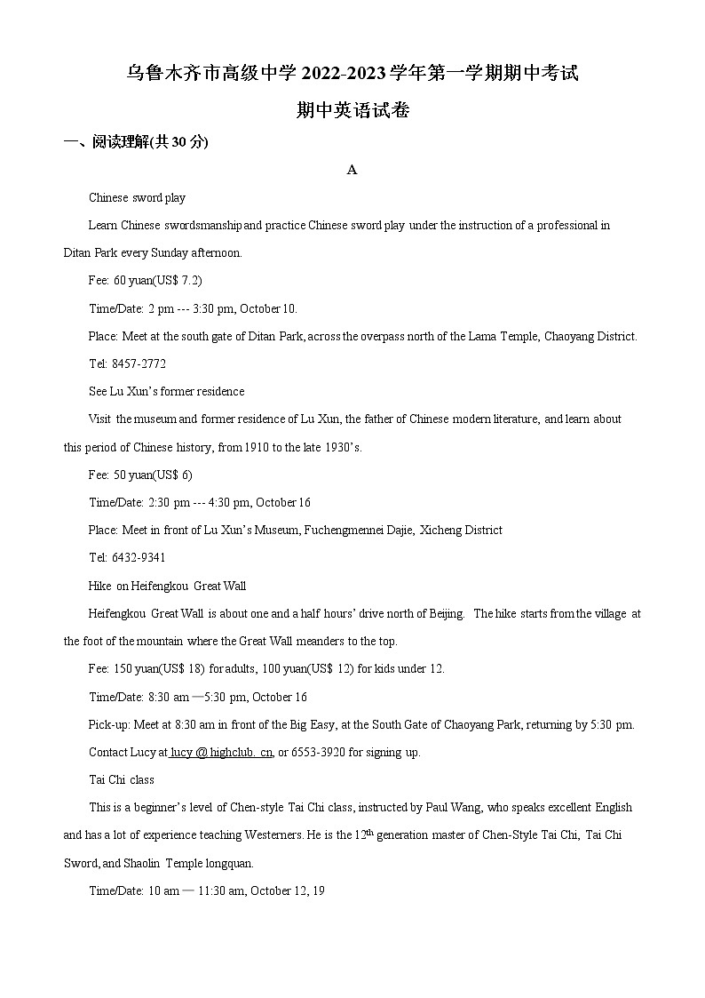 2022-2023学年新疆乌鲁木齐高级中学高二上学期期中考试英语试题（解析版）01