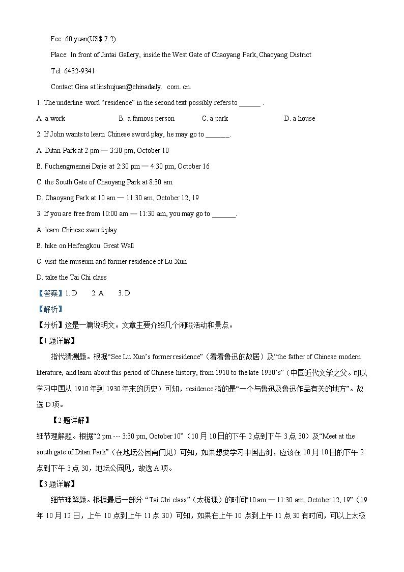 2022-2023学年新疆乌鲁木齐高级中学高二上学期期中考试英语试题（解析版）02