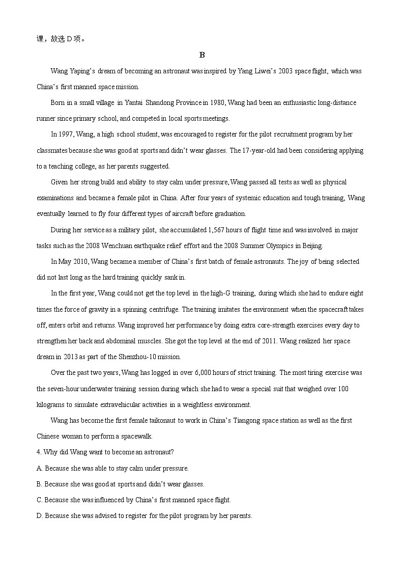 2022-2023学年新疆乌鲁木齐高级中学高二上学期期中考试英语试题（解析版）03