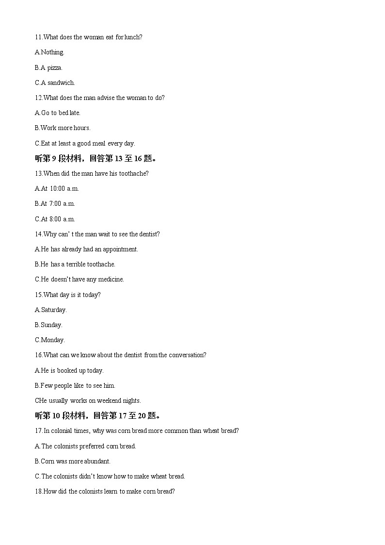 2022-2023学年云南省昆明市第一中学高二上学期期中考试英语试题（解析版）03