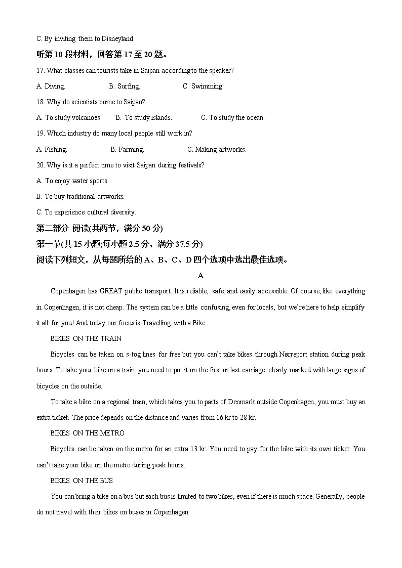 2022-2023学年浙江省杭州市学军中学高二上学期期末英语试题 （解析版） 听力03