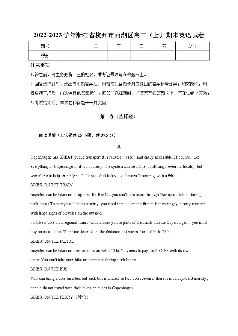 2022-2023学年浙江省杭州市西湖区高二上学期期末英语试卷（解析版）01