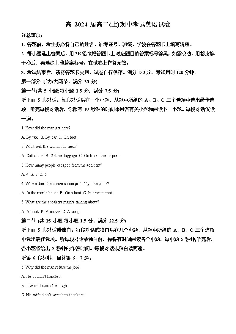 2022-2023学年重庆市巴蜀中学高二上学期期中考试英语试题（解析版）01