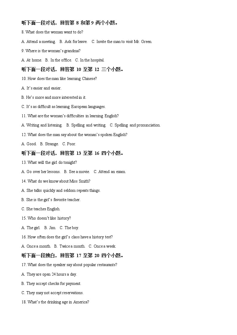 2022-2023学年重庆市巴川中学高二上学期期末英语试题（解析版）第2页
