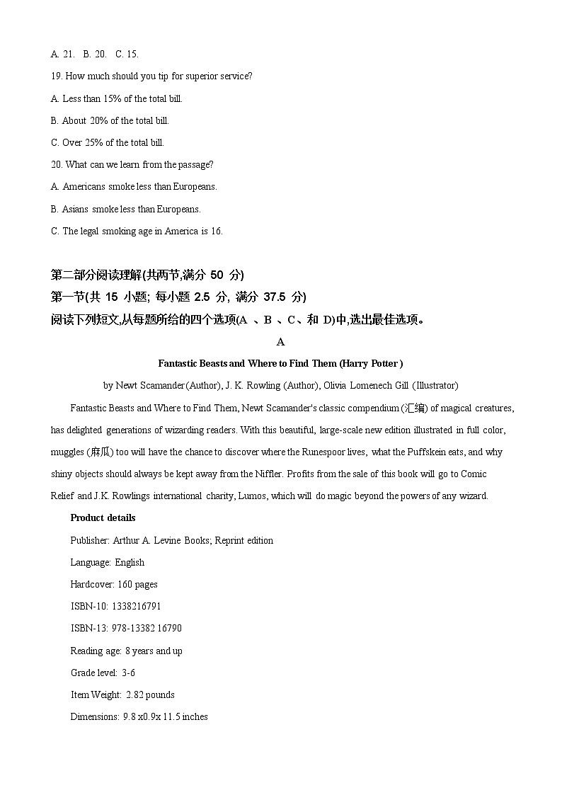 2022-2023学年重庆市巴川中学高二上学期期末英语试题（解析版）第3页