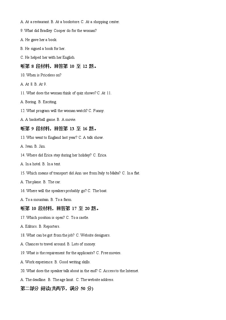 2022-2023学年重庆市第十八中学高二上学期期末线上素质测评英语试题（解析版）第2页