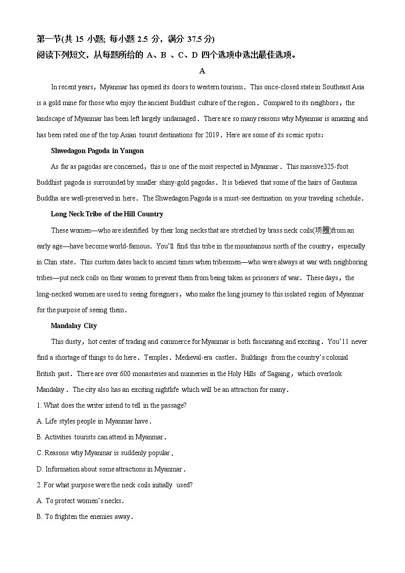 2022-2023学年重庆市第十八中学高二上学期期末线上素质测评英语试题（解析版）第3页