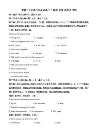 2022-2023学年重庆市第十一中学校高二上学期期末考试英语试题（解析版）