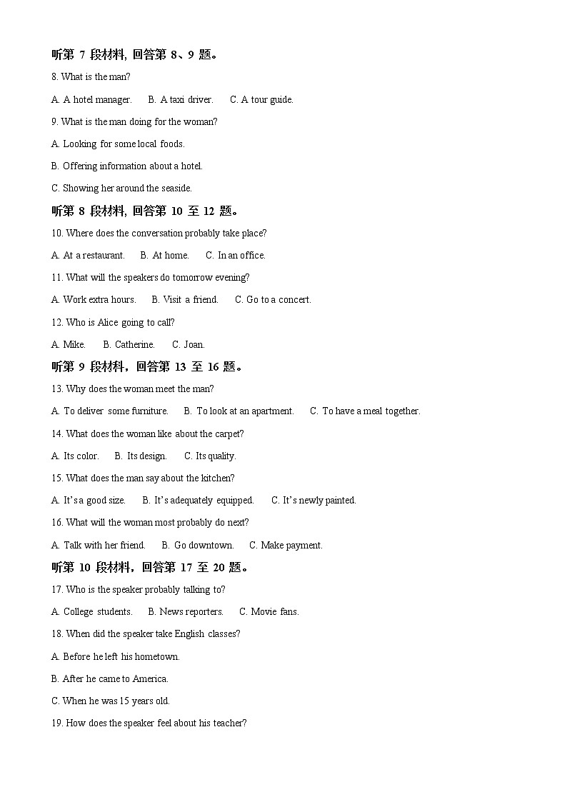 2022-2023学年重庆市第一中学高二上学期期末考试英语试题（解析版）02