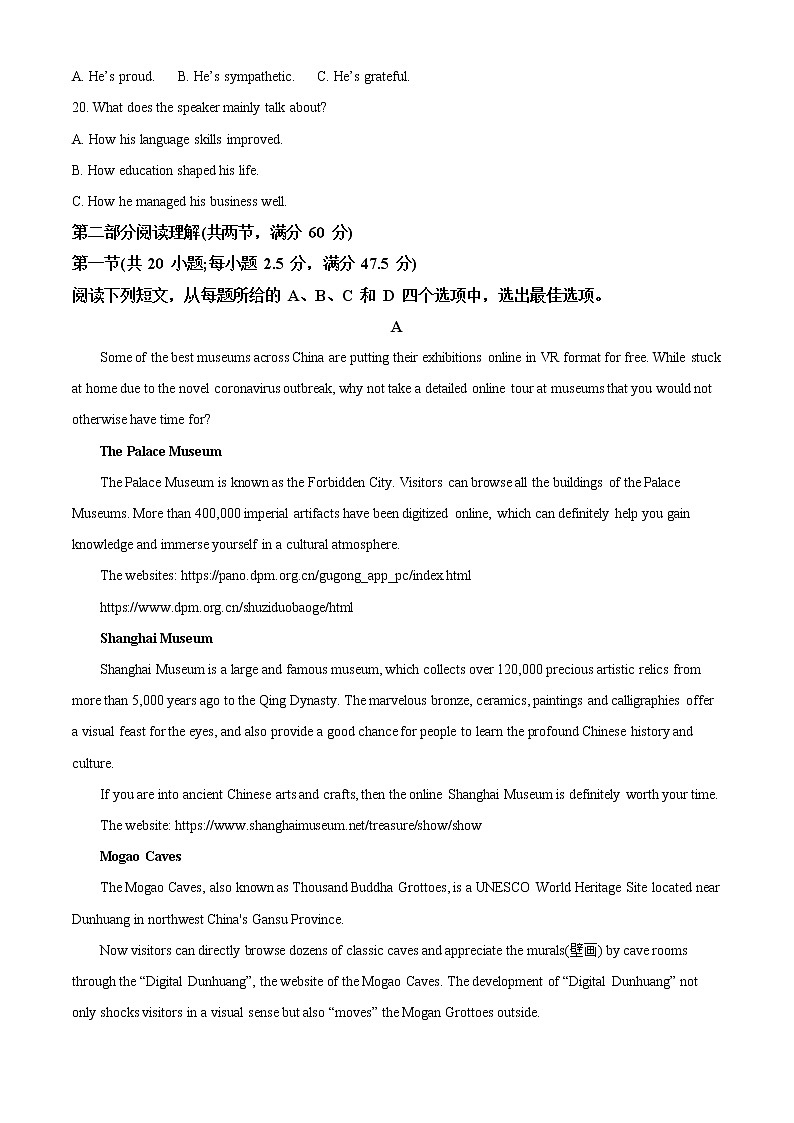 2022-2023学年重庆市第一中学高二上学期期末考试英语试题（解析版）03