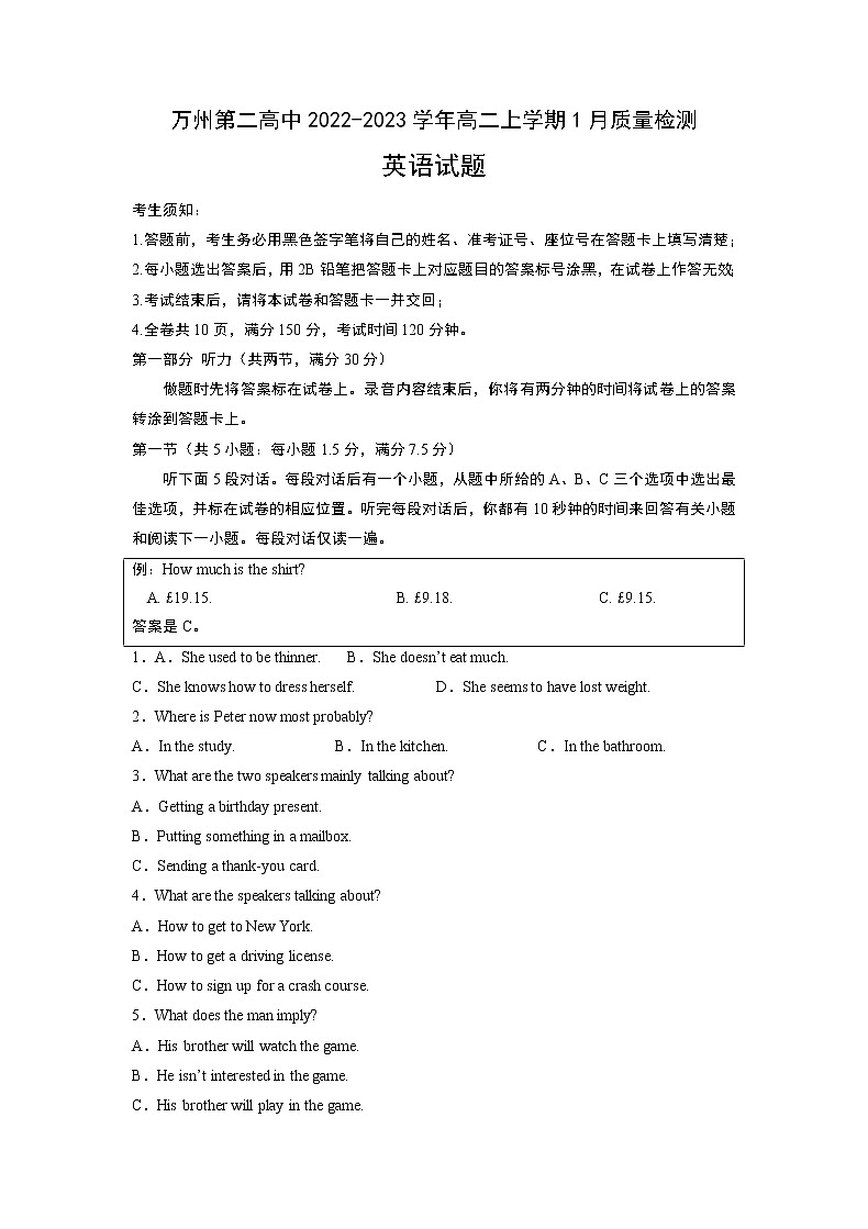 2022-2023学年重庆市万州第二高中高二上学期1月质量检测英语试题（Word版含答案，含听力音频及文字材料）01