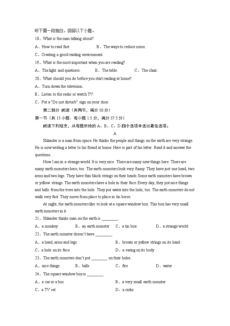 2022-2023学年重庆市万州第二高中高二上学期1月质量检测英语试题（Word版含答案，含听力音频及文字材料）03