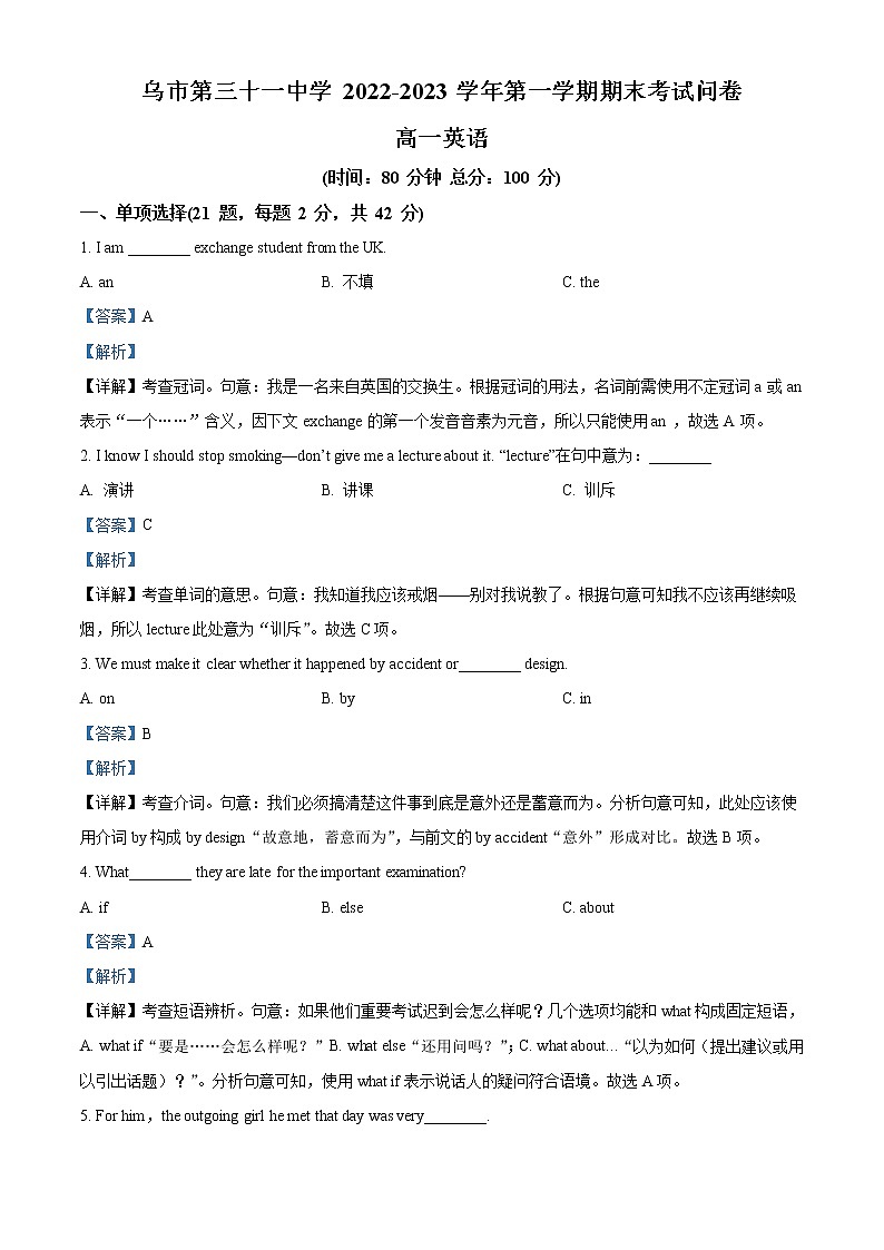 2022-2023学年新疆乌鲁木齐市第三十一中学高一上学期期末考试英语试题（解析版）01