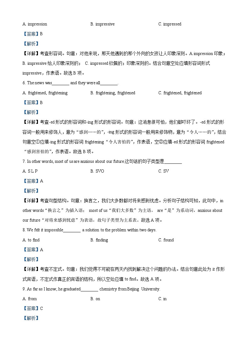 2022-2023学年新疆乌鲁木齐市第三十一中学高一上学期期末考试英语试题（解析版）02