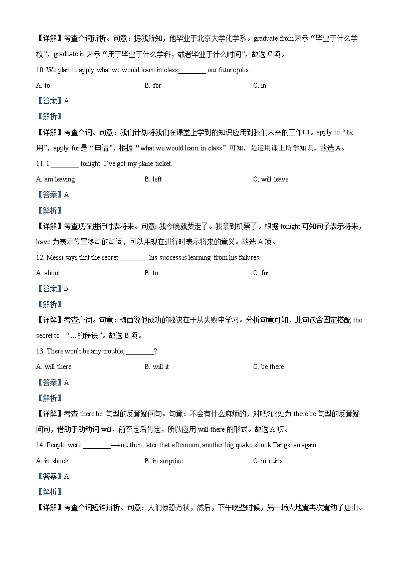 2022-2023学年新疆乌鲁木齐市第三十一中学高一上学期期末考试英语试题（解析版）03