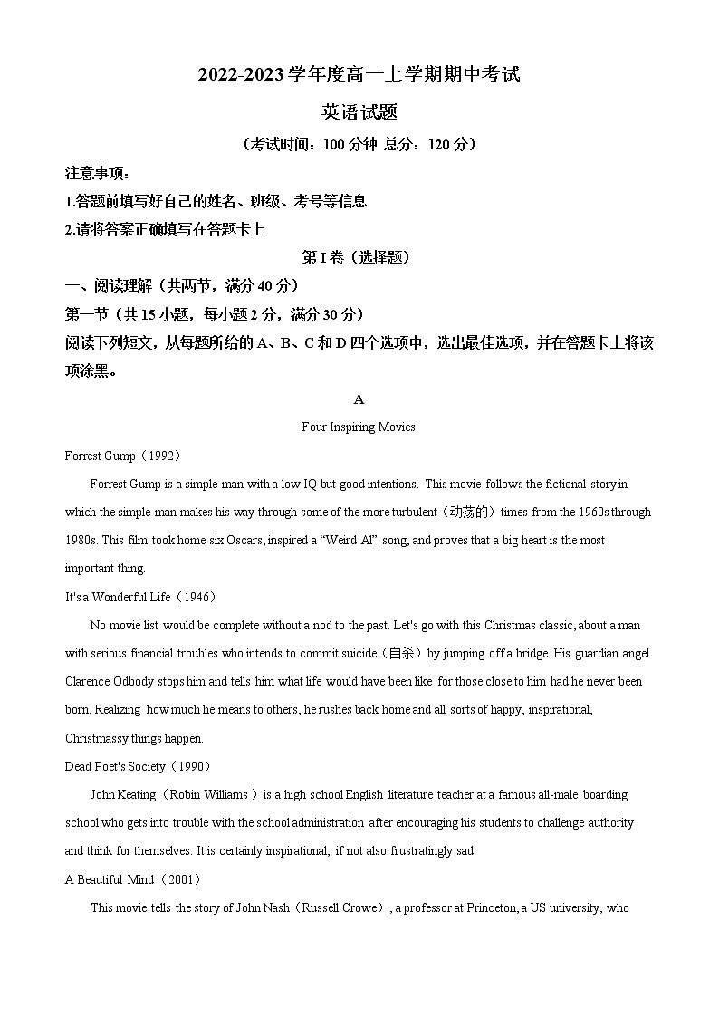 2022-2023学年新疆伊宁教育联盟高一上学期期中考试英语试题（解析版）01
