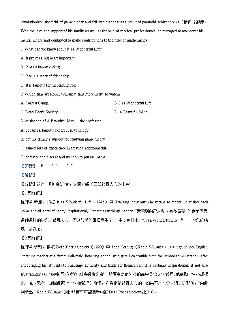 2022-2023学年新疆伊宁教育联盟高一上学期期中考试英语试题（解析版）02