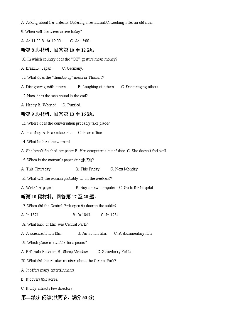 2022-2023学年云南省玉溪第一中学高一上学期期中考试英语试题（解析版）02