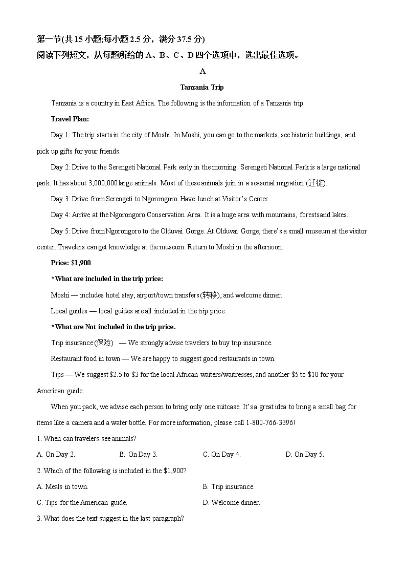 2022-2023学年云南省玉溪第一中学高一上学期期中考试英语试题（解析版）03