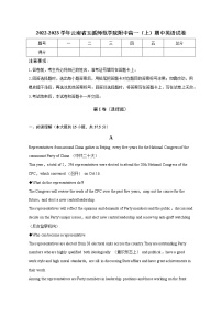 2022-2023学年云南省玉溪市高一上学期期中英语试卷（解析版）