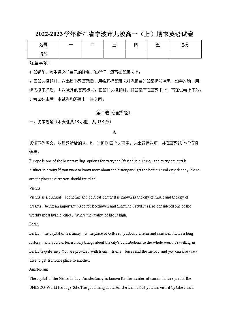 2022-2023学年浙江省宁波市九校高一上学期期末英语试卷（解析版）01