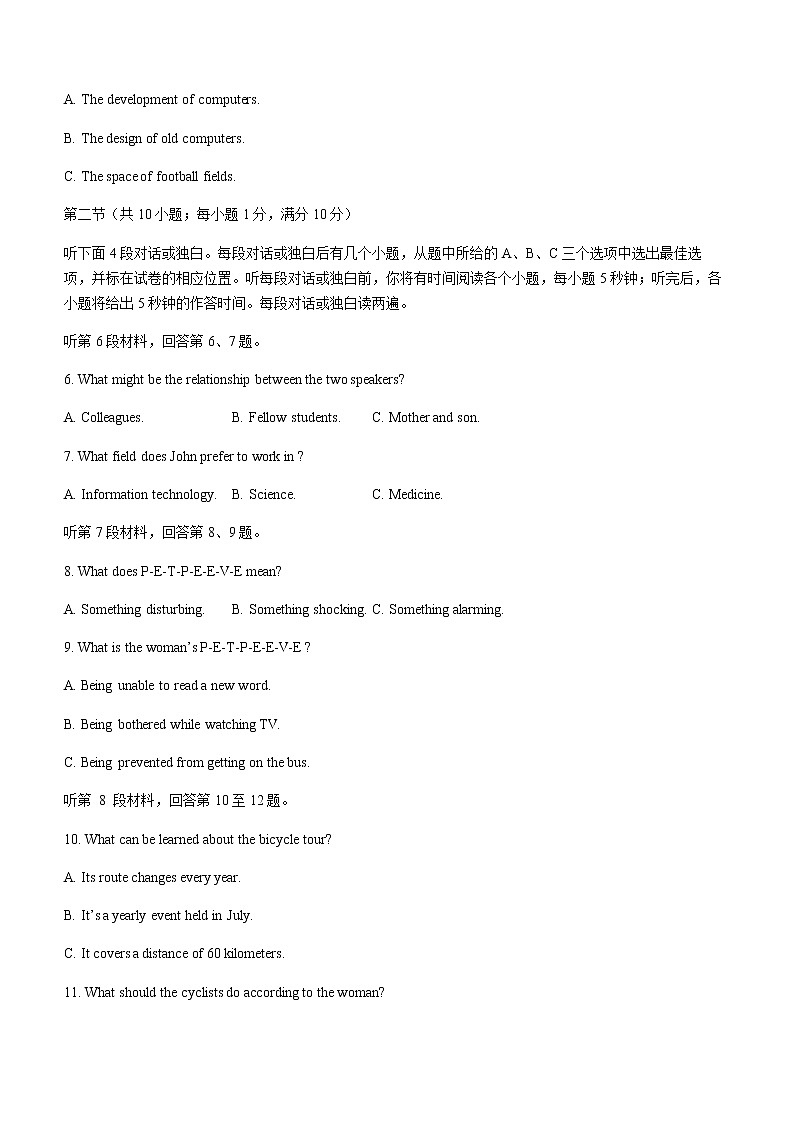 2022-2023学年浙江省绍兴市高一上学期期末统测英语试题（Word版含答案）02