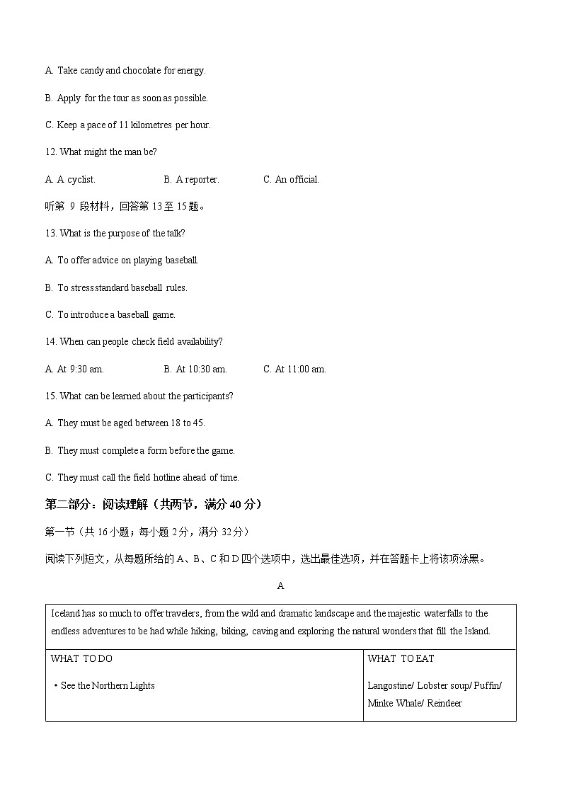 2022-2023学年浙江省绍兴市高一上学期期末统测英语试题（Word版含答案）03