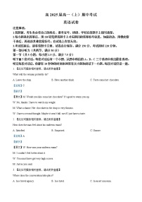 2022-2023学年重庆市巴蜀中学高一上学期期中考试英语试题（解析版）
