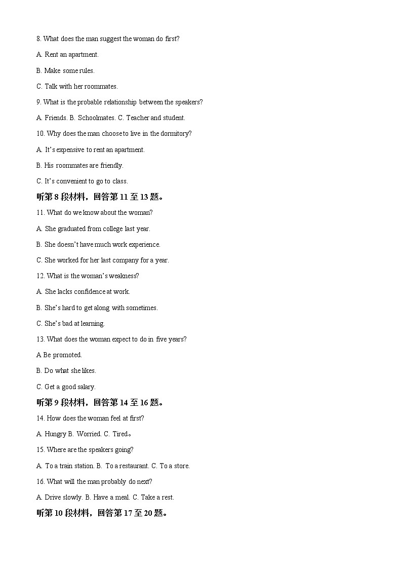 2022-2023学年重庆市二0三中学校高一上学期期末考试英语试题（解析版）02
