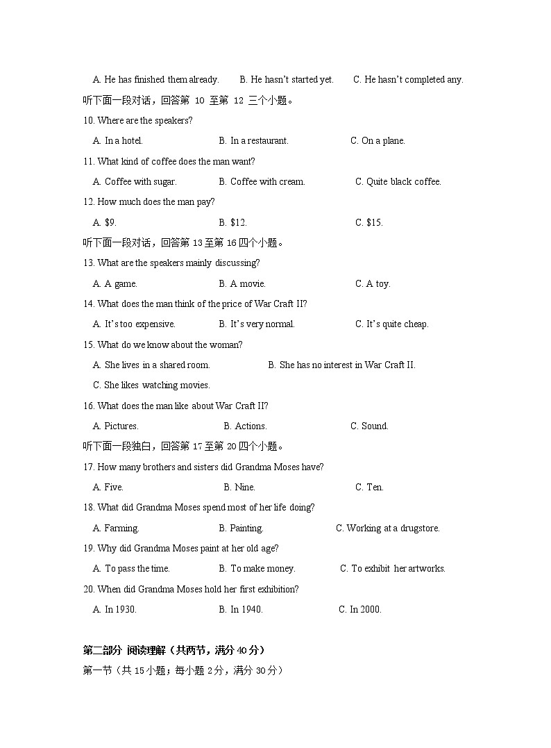陕西省宝鸡市中学2022-2023学年高一上学期期末英语试卷02