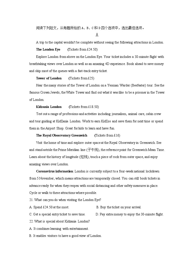 陕西省宝鸡市中学2022-2023学年高一上学期期末英语试卷03