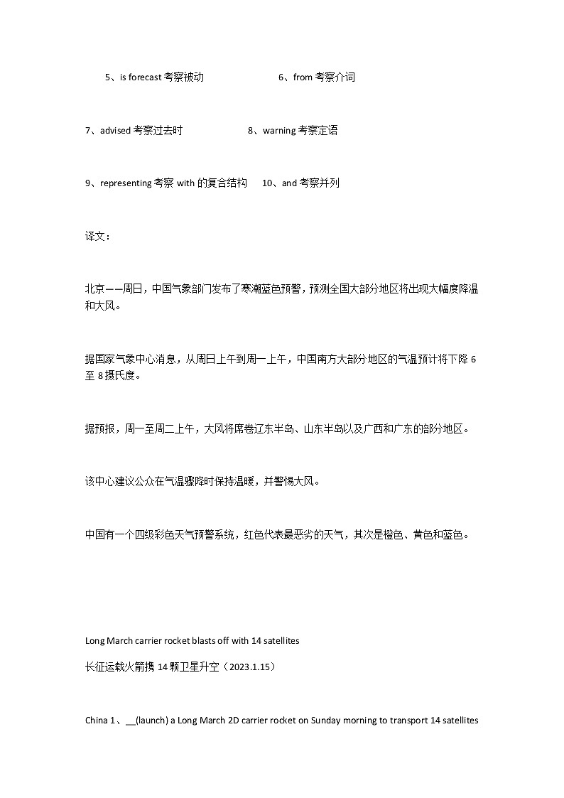 2023届高考英语二轮复习语法填空题练(1) 作业含答案02