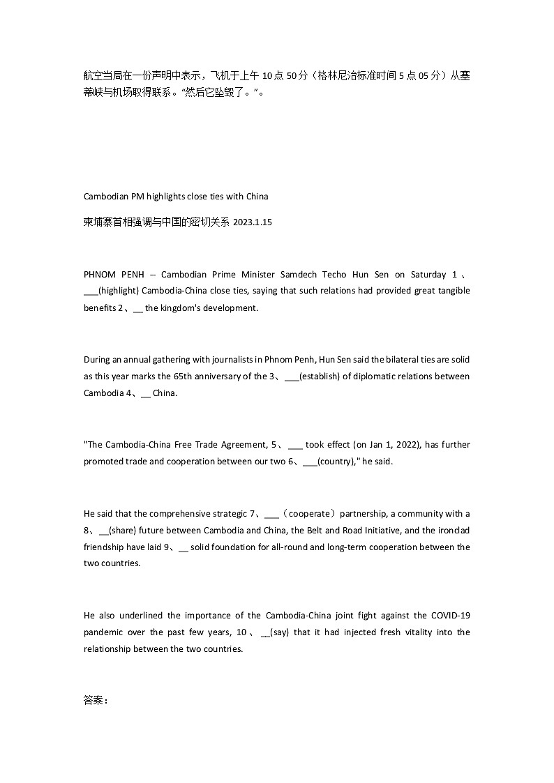 2023届高考英语二轮复习语法填空题练(2) 作业含答案第3页