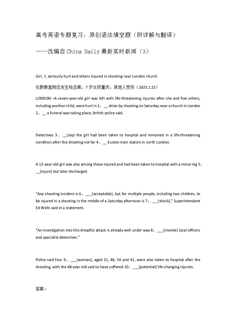 2023届高考英语二轮复习语法填空题练(3) 作业含答案第1页