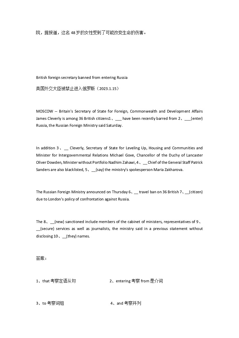 2023届高考英语二轮复习语法填空题练(3) 作业含答案第3页