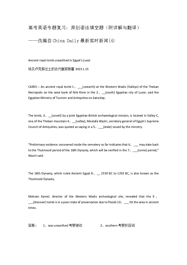 2023届高考英语二轮复习语法填空题练(4) 作业含答案第1页