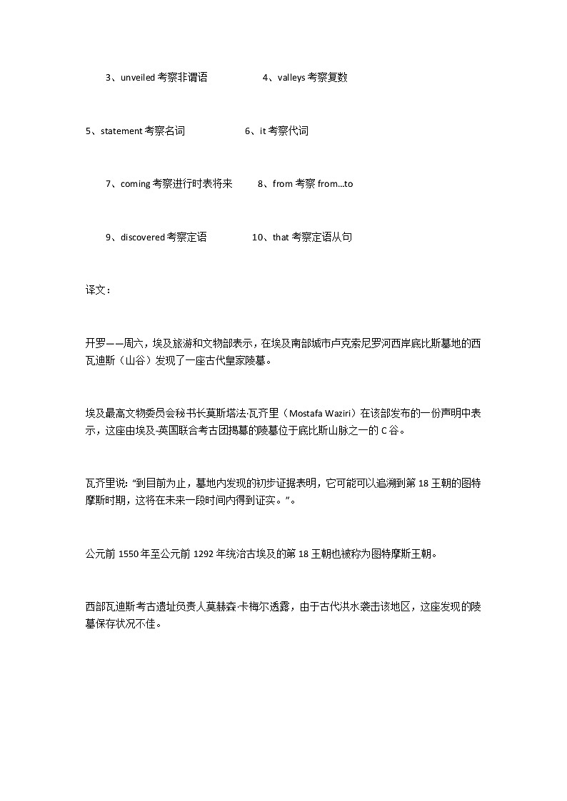 2023届高考英语二轮复习语法填空题练(4) 作业含答案第2页
