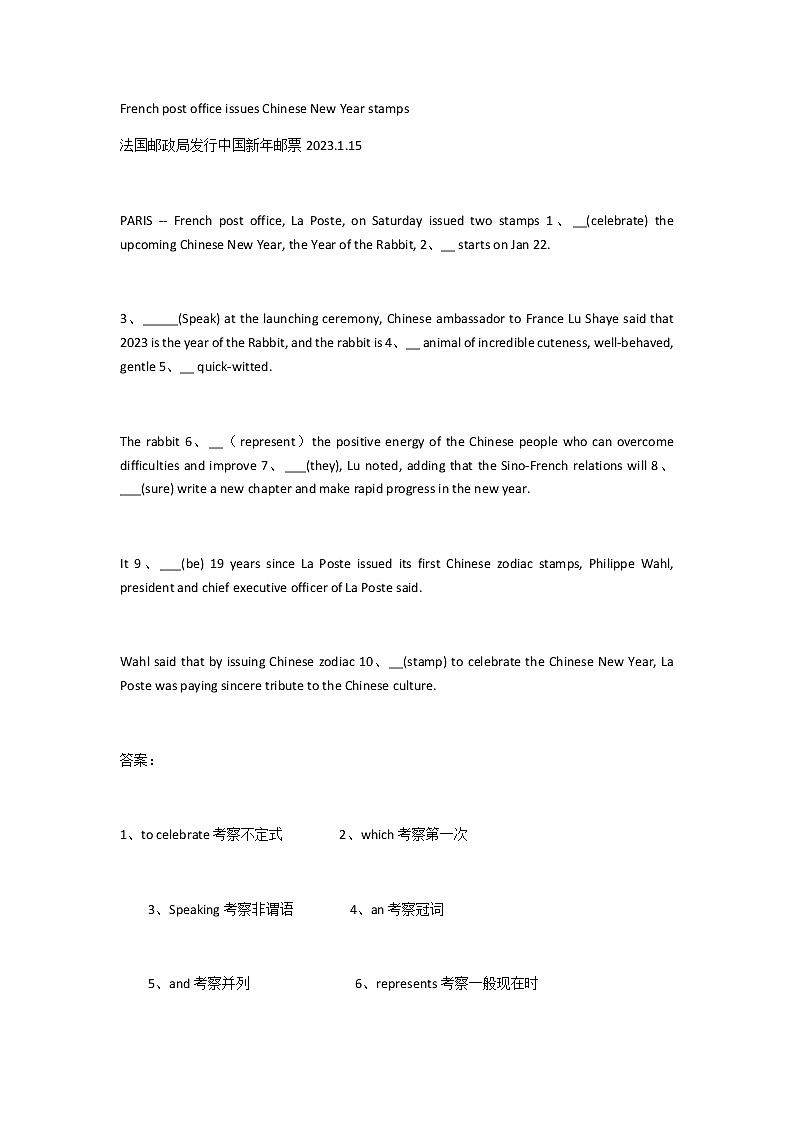 2023届高考英语二轮复习语法填空题练(4) 作业含答案第3页