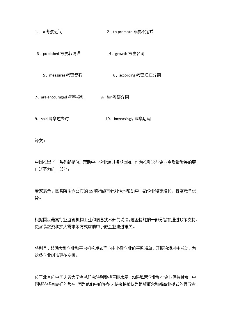 2023届高考英语二轮复习语法填空题练(5) 作业含答案第2页