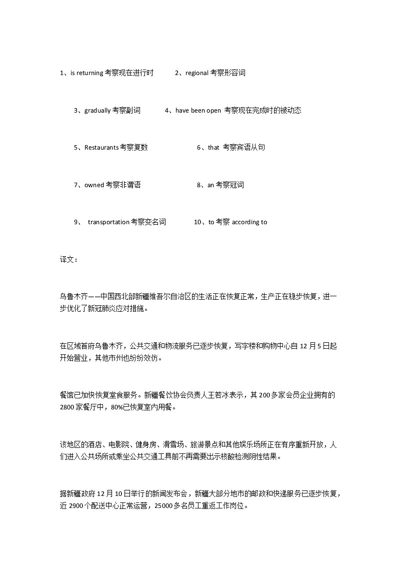 2023届高考英语二轮复习语法填空题练（6） 作业含答案第2页