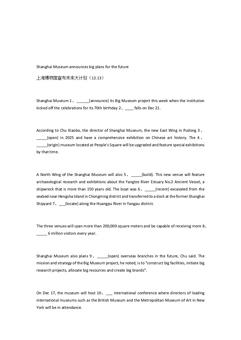 2023届高考英语二轮复习语法填空题练（6） 作业含答案第3页
