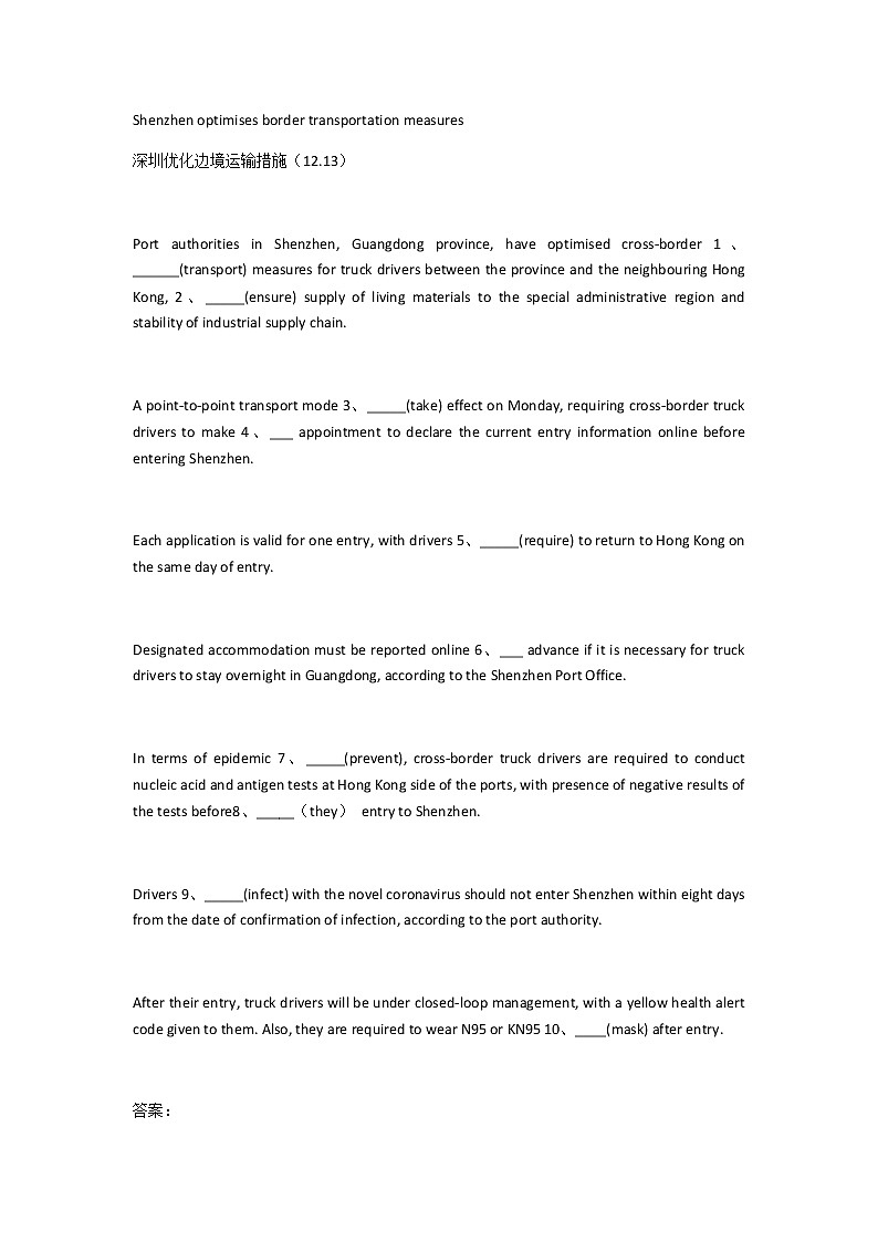 2023届高考英语二轮复习语法填空题练（7） 作业含答案第3页