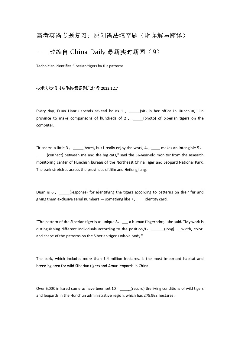 2023届高考英语二轮复习语法填空题练（9） 作业含答案第1页