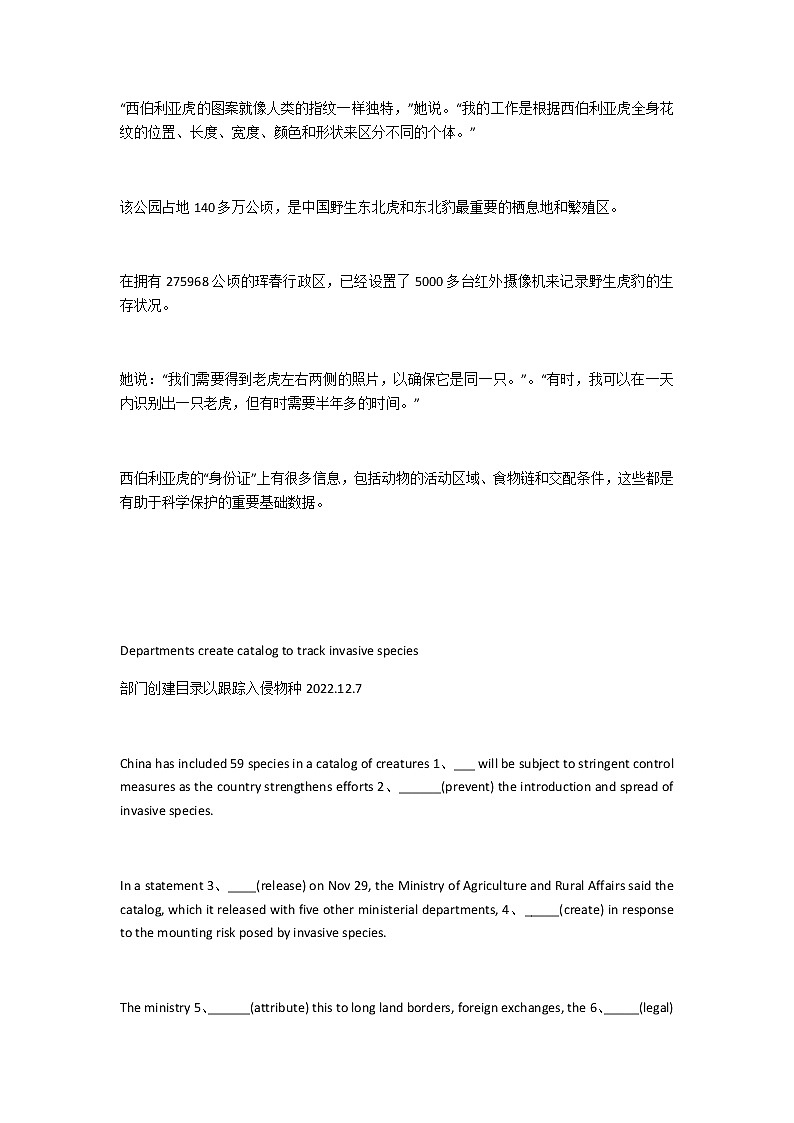 2023届高考英语二轮复习语法填空题练（9） 作业含答案第3页