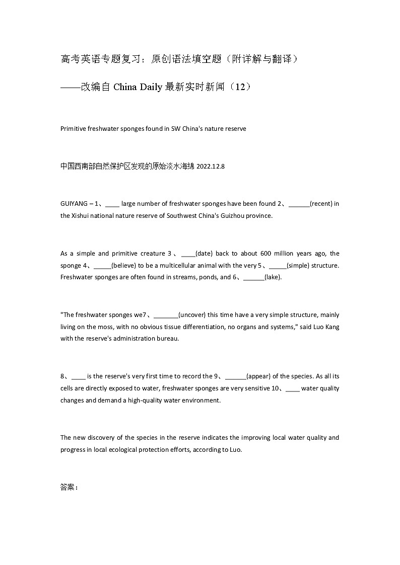 2023届高考英语二轮复习语法填空题练（12）作业含答案01