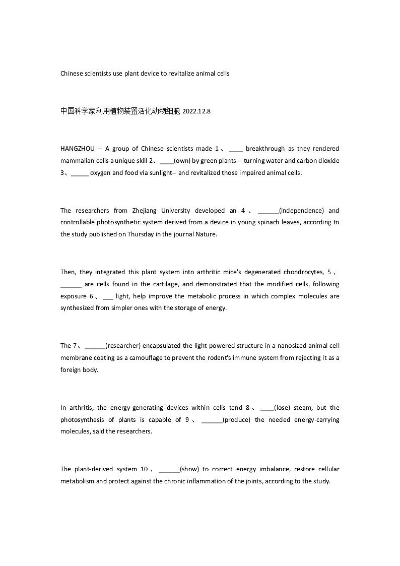 2023届高考英语二轮复习语法填空题练（12）作业含答案03