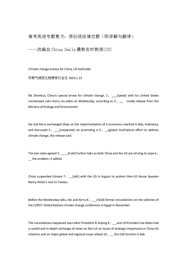 2023届高考英语二轮复习语法填空题练（20）作业含答案01