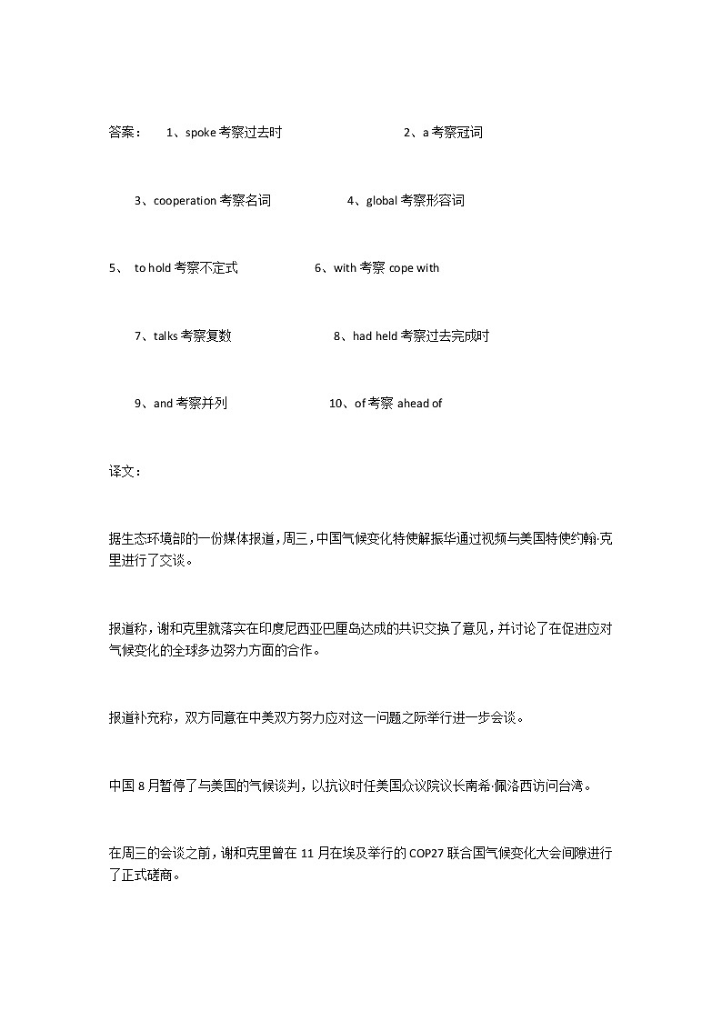 2023届高考英语二轮复习语法填空题练（20）作业含答案02