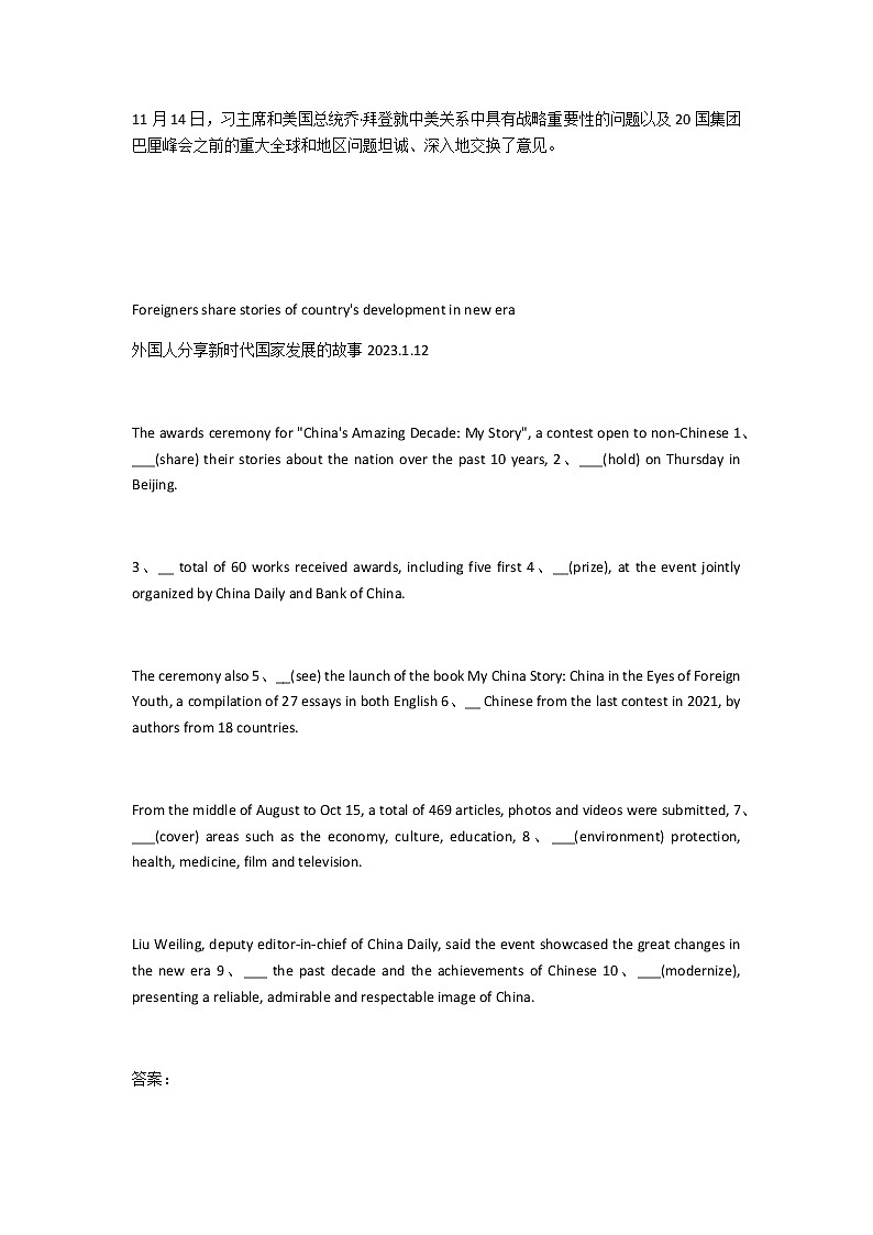 2023届高考英语二轮复习语法填空题练（20）作业含答案03